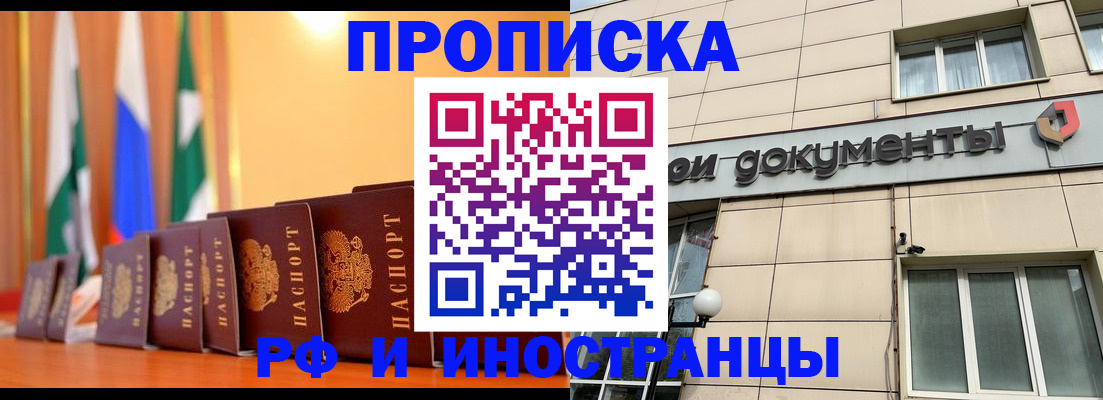 прописка ребенка в Вилючинске